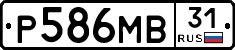 Р586МВ31 - 