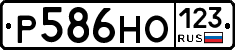 Р586НО123 - 