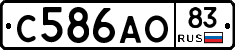С586АО83 - 