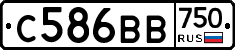 С586ВВ750 - 