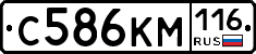 С586КМ116 - 
