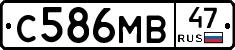 С586МВ47 - 