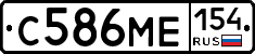 С586МЕ154 - 