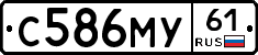С586МУ61 - 