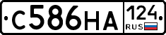 С586НА124 - 