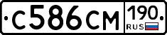 С586СМ190 - 
