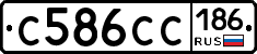 С586СС186 - 