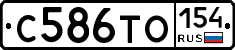 С586ТО154 - 
