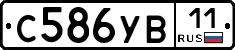 С586УВ11 - 