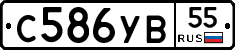 С586УВ55 - 