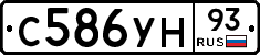 С586УН93 - 
