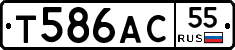 Т586АС55 - 