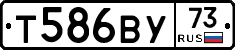 Т586ВУ73 - 