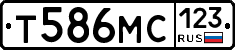 Т586МС123 - 
