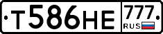 Т586НЕ777 - 