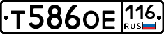 Т586ОЕ116 - 