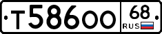 Т586ОО68 - 
