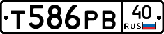 Т586РВ40 - 
