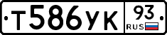 Т586УК93 - 