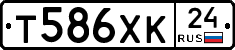 Т586ХК24 - 