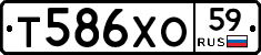 Т586ХО59 - 