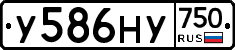 У586НУ750 - 