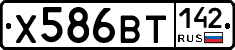 Х586ВТ142 - 