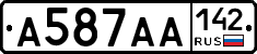 А587АА142 - 