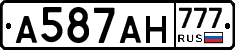 А587АН777 - 