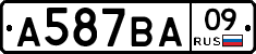 А587ВА09 - 