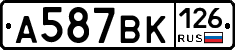 А587ВК126 - 
