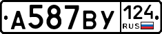 А587ВУ124 - 