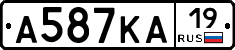 А587КА19 - 