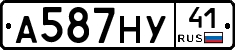 А587НУ41 - 