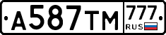 А587ТМ777 - 