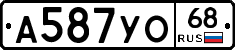А587УО68 - 
