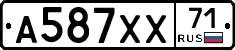 А587ХХ71 - 