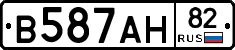 В587АН82 - 