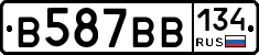 В587ВВ134 - 