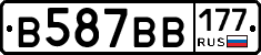 В587ВВ177 - 
