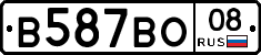 В587ВО08 - 