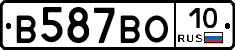 В587ВО10 - 