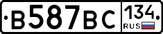 В587ВС134 - 
