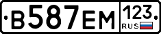 В587ЕМ123 - 