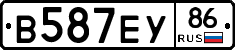 В587ЕУ86 - 