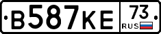 В587КЕ73 - 