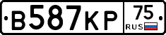 В587КР75 - 