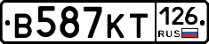 В587КТ126 - 