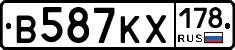 В587КХ178 - 