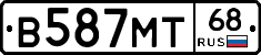 В587МТ68 - 
